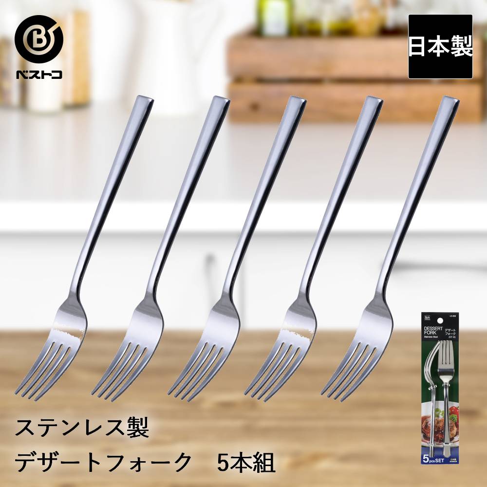 楽天市場】ステンレス製 フルーツフォーク 3本組 ST-II LD656 ベストコ