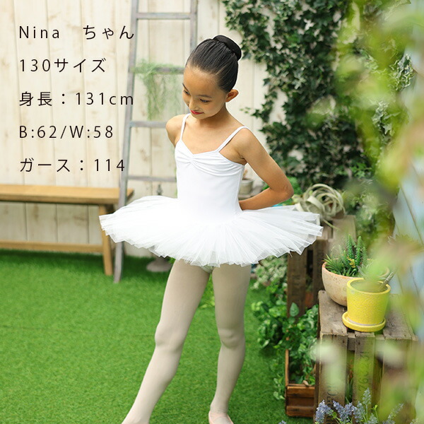 バレエ チュチュ 子供 白 バレエレオタード 子供用 子供サイズ