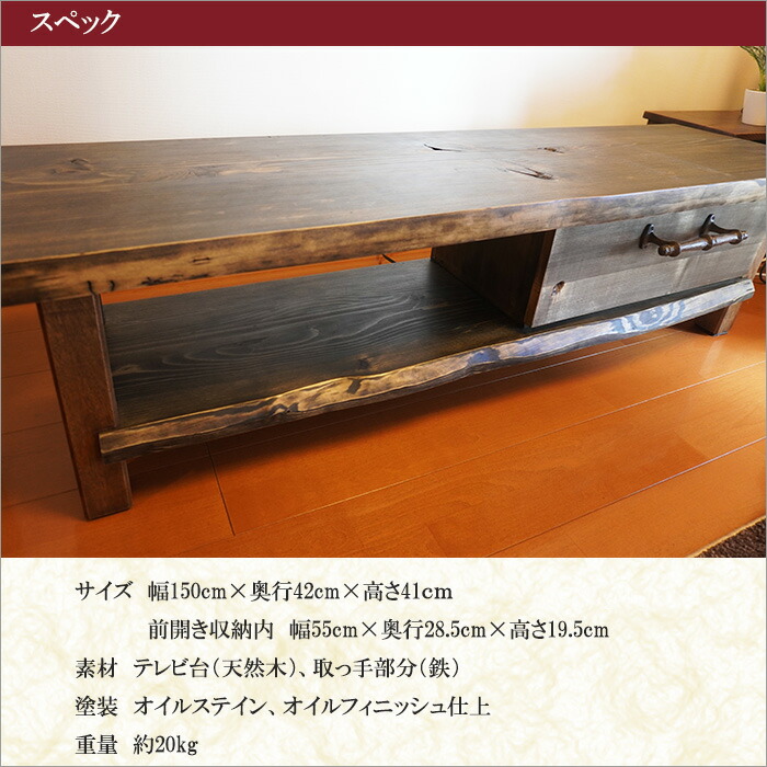 楽天市場】古材 テレビボード ローボード 幅130cm 幅150cm 無垢材 和