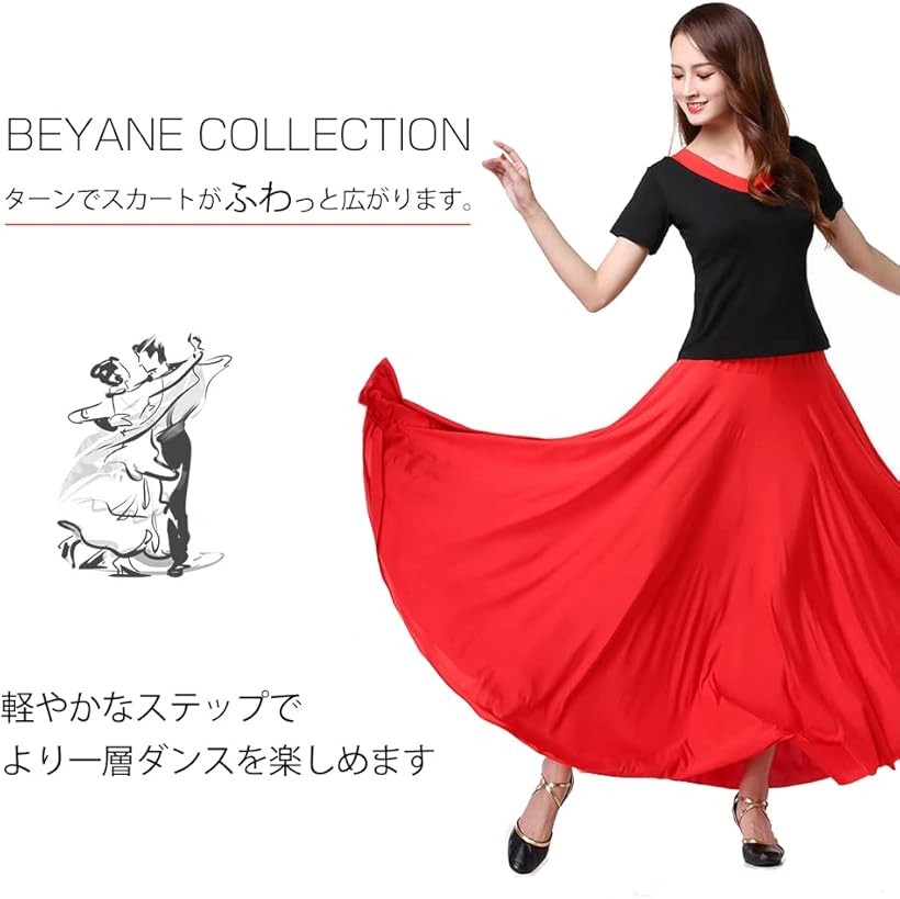 楽天市場】【楽天ランキング1位入賞】社交ダンス 練習着 スカート