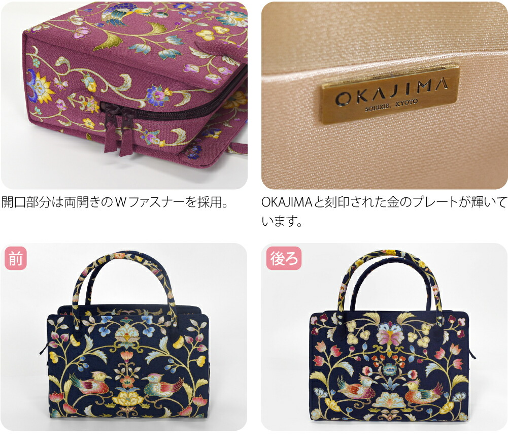 楽天市場】＼まとめ割☆終了間近／ 【ランキング1位受賞】 和装バッグ