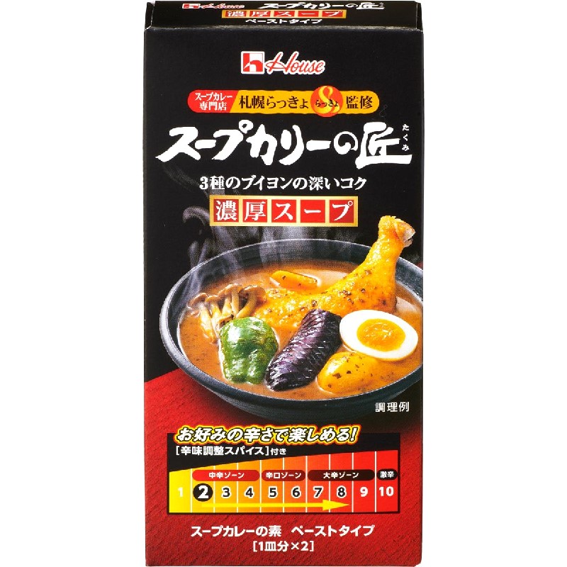 スープカリーの匠ペーストタイプ濃厚スープ アークスオンライン