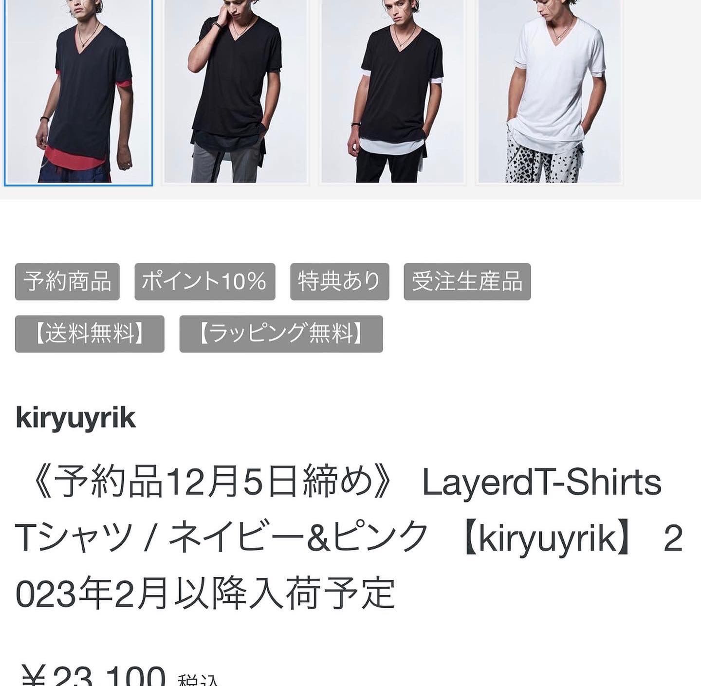 締め切り間近 ミスチル桜井さんkiryuyrik新作着用でオーダー殺到 | BRYAN