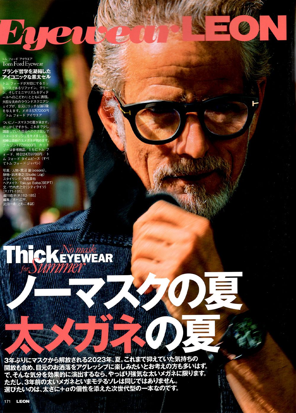 TOM FORD EYEWEAR - FT5872-B-48001 / メガネ フレーム / グローバル