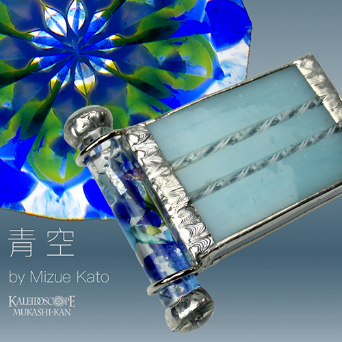 万華鏡：オイルワンド]青空：加藤瑞枝 [送料無料]