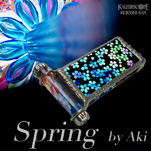 万華鏡：オイルワンド] Spring : スプリング ： Aki [送料無料]
