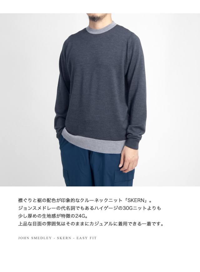 JOHN SMEDLEY ジョンスメドレー SKERN バイカラークルーネックニット