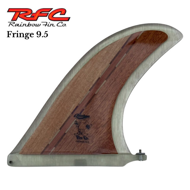 ロングボードフィン Rainbow fin FRINGE 9.5 Wood レインボーフィン