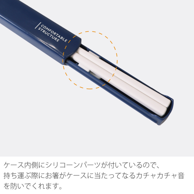 日本製 箸箱セット [抗菌加工,防汚加工,食洗器対応,レンジ対応