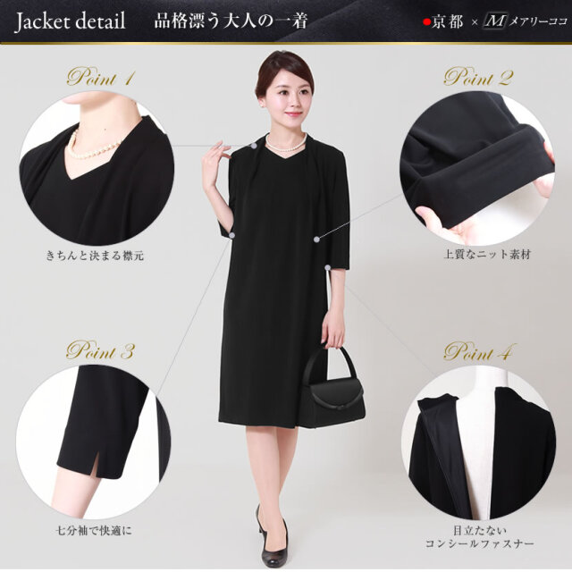 日本製ブラックフォーマル 着・楽 ニット プリーツワンピース オール