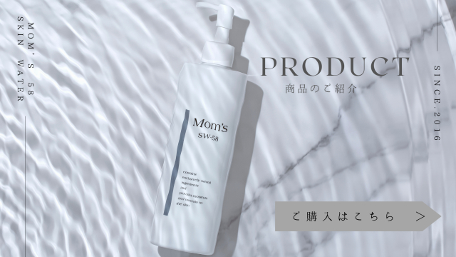 100%天然ミネラル入浴液マムズケア お風呂に入るだけのスキンケア