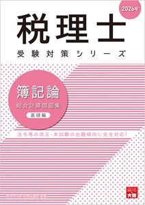 税理士 大原出版株式会社 大原ブックストア