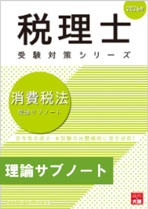 資格の大原書籍販売サイト 大原ブックストア