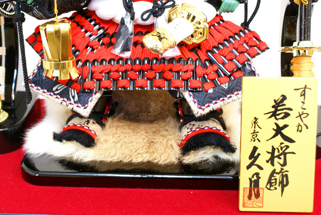五月人形,上杉謙信,久月,t53403,5月人形,子供大将,若大将,武者人形,兜