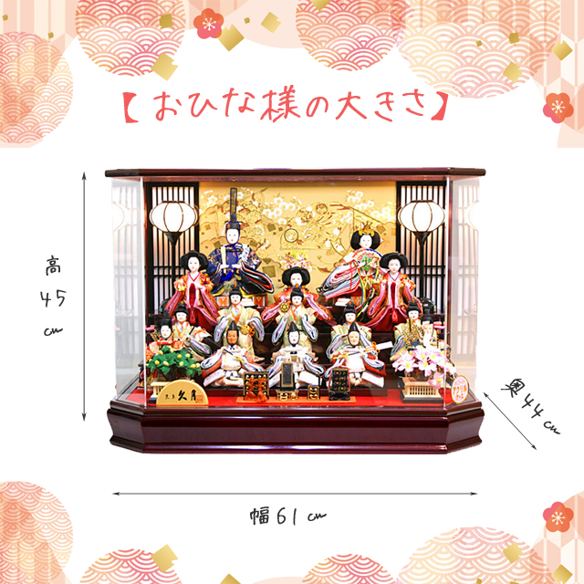 雛人形,久月,十五人飾り,アクリルケース,66491,ひな人形