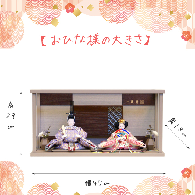 雛人形,久月,5H-KK43-Z,ケース飾り,68106,ひな人形,インターネット通信