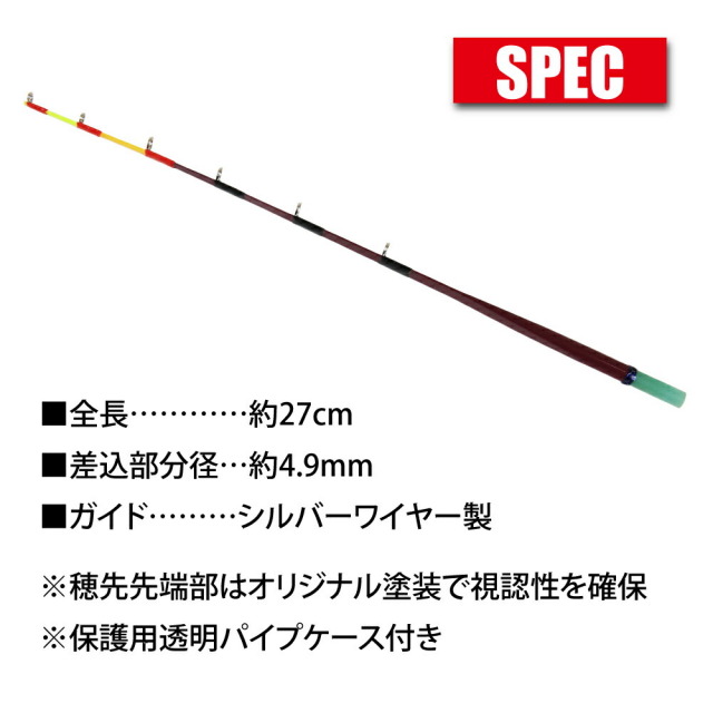 Cpost】ワカサギ用穂先 フライデーワカサギ 27cm(S・SS・SSS・M) 4点
