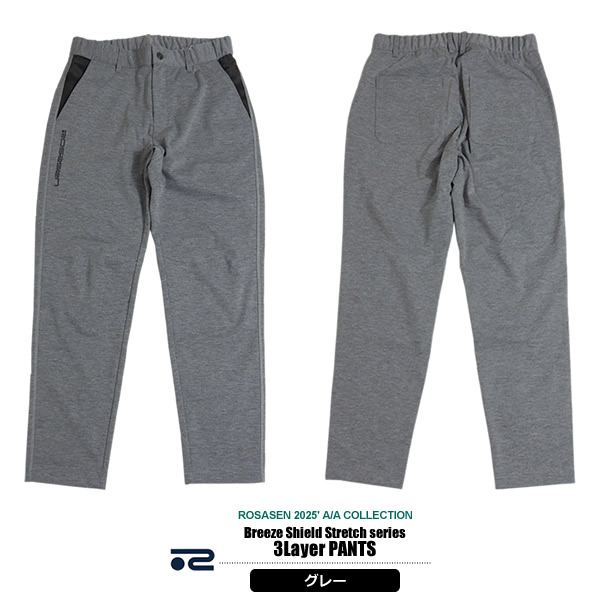 ROSASEN［ロサーセン］Breeze Shield Stretch series 3Layer PANTS/3層
