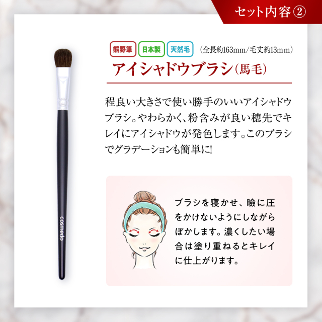 匠の化粧筆コスメ堂】驚愕の46％OFF☆熊野筆メイクブラシスターター