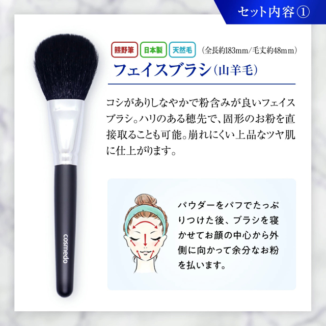 匠の化粧筆コスメ堂】驚愕の46％OFF☆熊野筆メイクブラシスターター