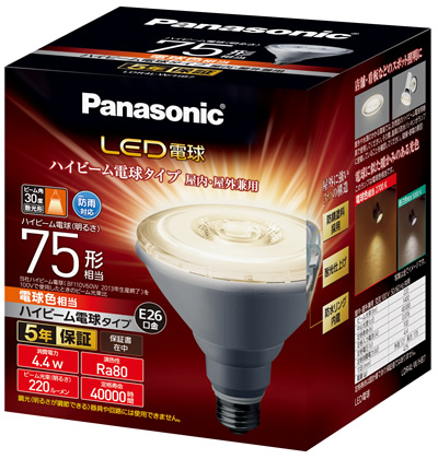 パナソニック】 LEDハイビーム電球タイプ 4.4W 《電球色相当/E26口金