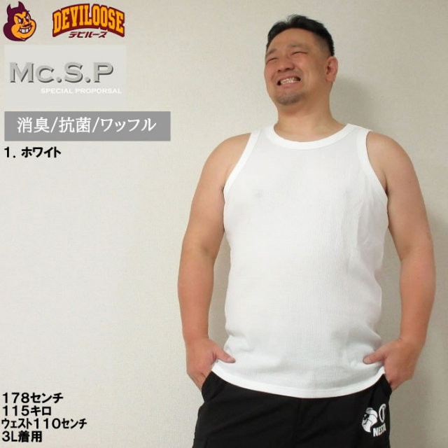 大きいサイズ メンズ Mc.S.P ワッフル タンクトップ（メーカー取寄