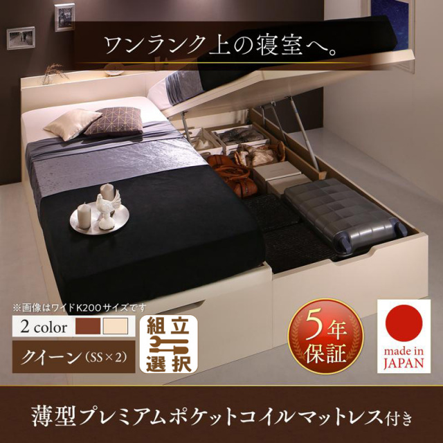 クイーンサイズ跳ね上げベッド | 跳ね上げベッド専門店 | クイーン