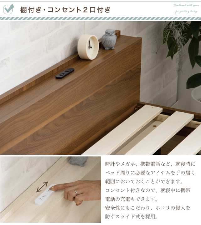 耐荷重400kg】すのこベッド ベッド シングル 宮付き 木目調 コンセント