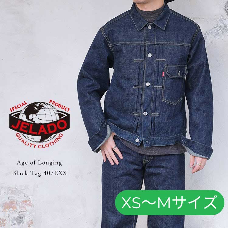 JELADO（ジェラード）公式通販｜黒タグ・407EXXなど人気モデル多数取扱