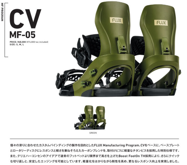 FLUX スノーボード ビンディング MLサイズ FLUX BINDINGS 予約 25-26