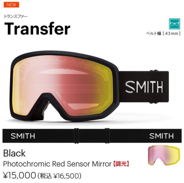 25-26 SMITH ゴーグル スミス Transfer トランスファー Black Red 調光