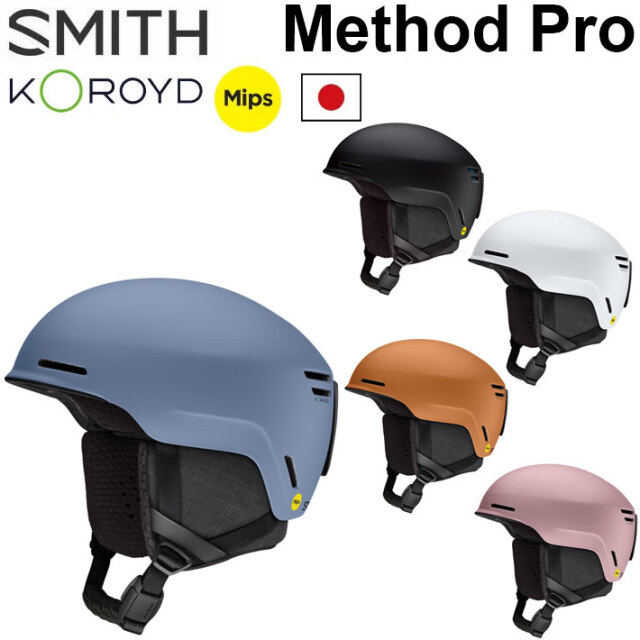 25-26 SMITH ヘルメット スミス Method Pro メソッドプロ [MIPS ASIA