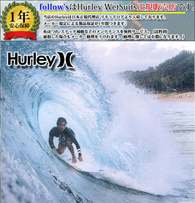 現品限り] 2025 Hurley ウェットスーツ ハーレー レディース ロング
