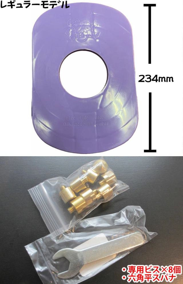 当日出荷】OJK DRAGDAKE PLATEドラグダケ FREE RIDE MODEL レギュラー