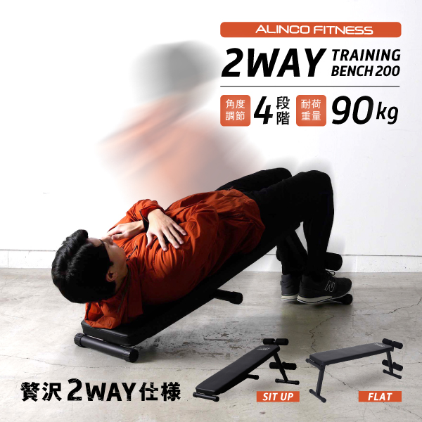 2月24日9時まで 9,500円】トレーニングベンチ200 FA200 (新品)