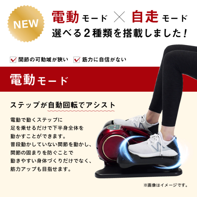 2月24日9時まで 15,000円】電動ラクこぎサイクル FA3023 (新品)