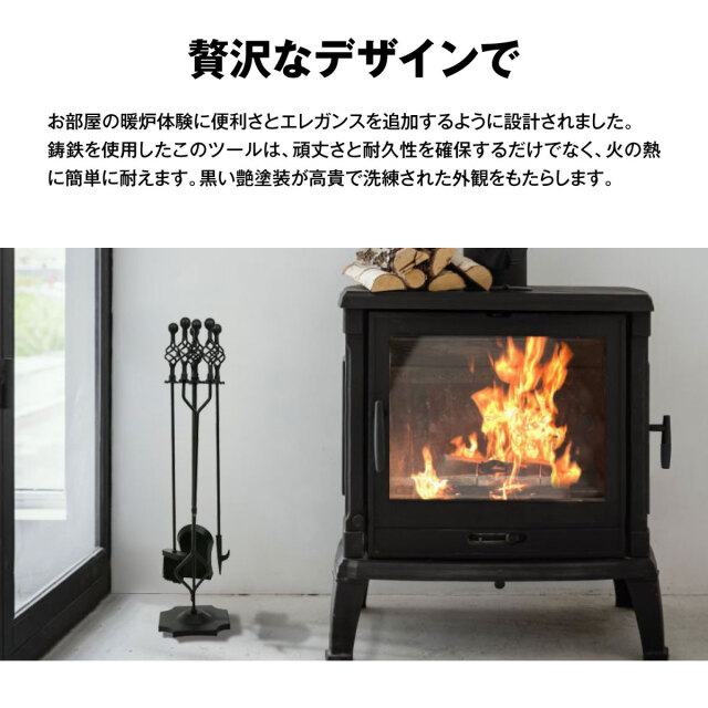 暖炉用ツール 5点セット ブラック 炭素鋼 暖炉 薪ストーブ ブラケット