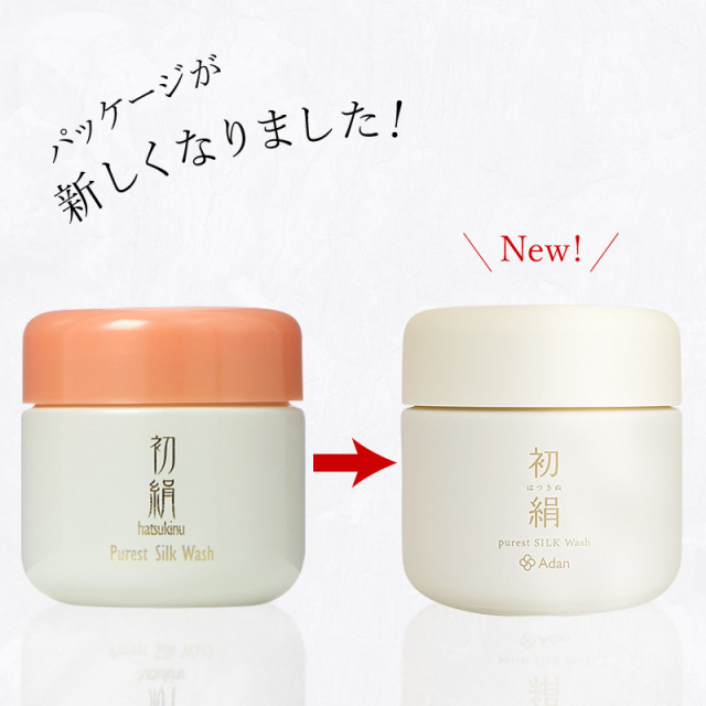 Adan｜アーダン】日本製 初絹ピュアレストシルクウォッシュ 85g×2個