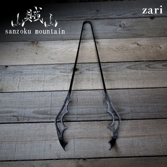 薪ばさみ zari ザリ 火バサミ 鋏 炭ばさみ トング