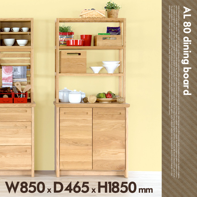 AL120キッチンボード（AL-120Kitchen Board） カップボード・食器棚