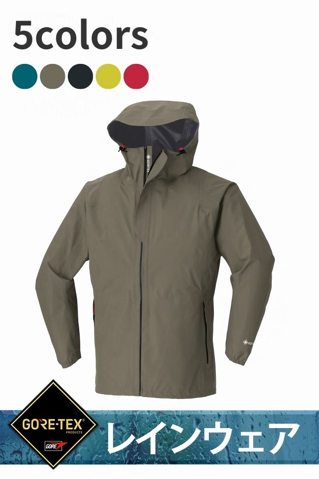 ASAHICHO】最強クラスのGORE-TEXレインジャケット51029｜軽量・防水