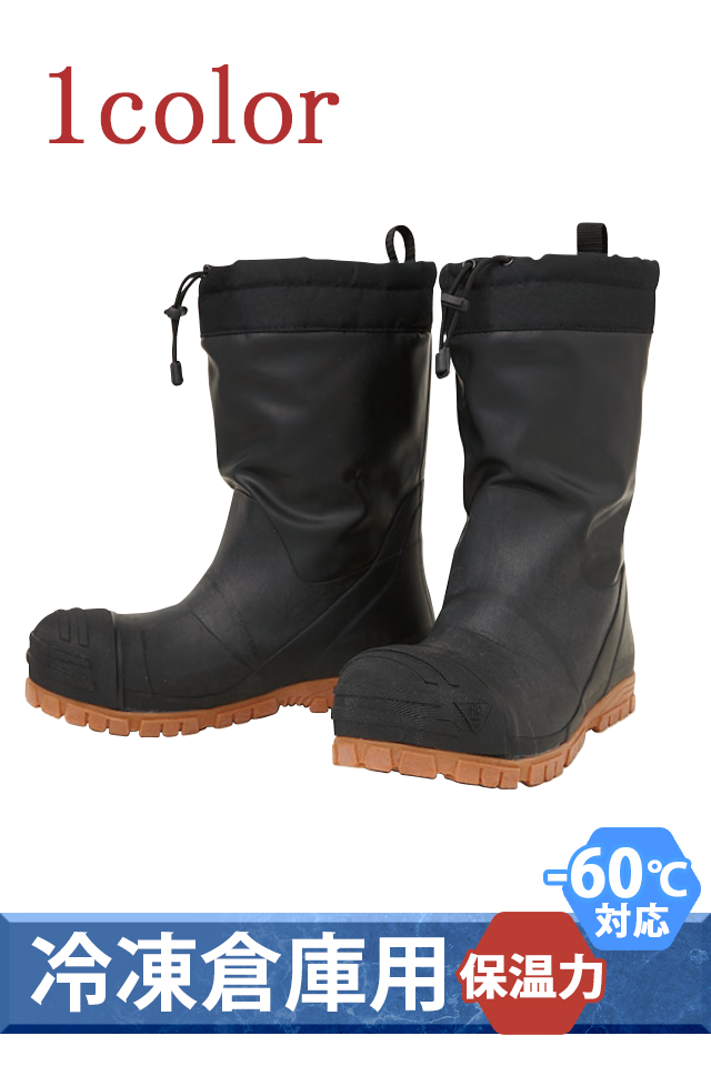 冷凍倉庫用防寒長靴-40℃対応NR021ネイビー日本製【シバタ工業】防寒