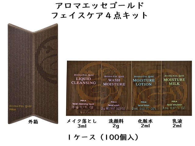 ポーラ アロマエッセゴールド ヘアパック(V434) 入数：400 単価：26円