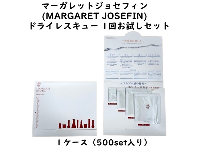 マーガレットジョセフィン ドライレスキュー 1回お試しセット 入数
