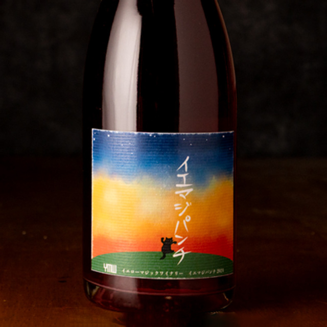 YellowMagicWinery イエマジパンチ 2024 750ml