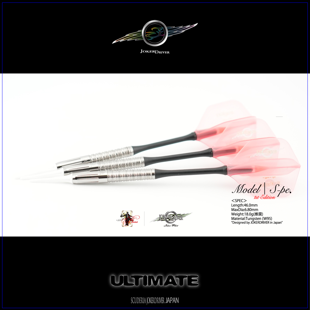 ダーツ JOKERD ULTIMATE S-pe. 1st Edition JOKERDRIVER ULTIMATE