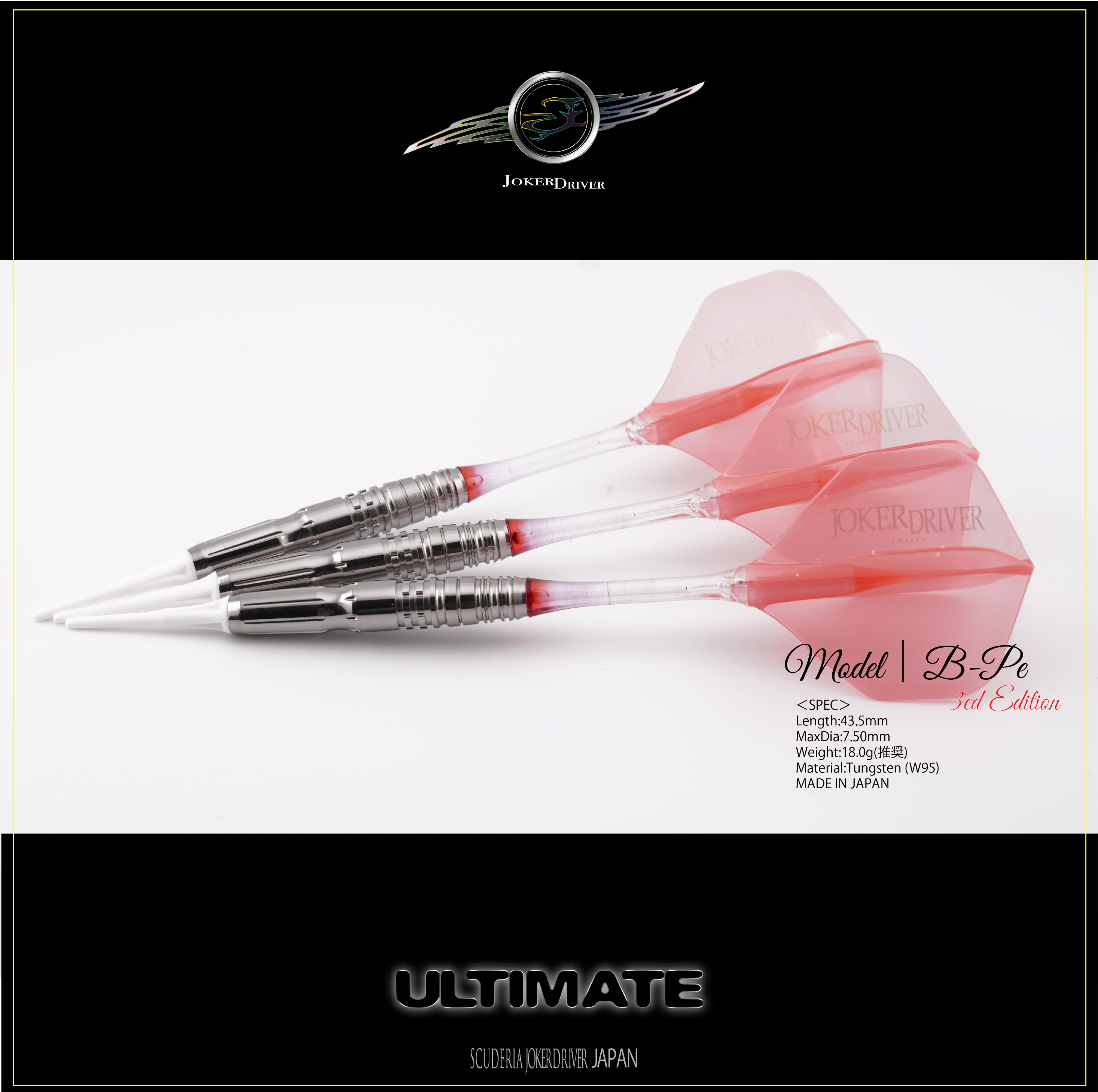 JOKERDRIVER ULTIMATE Model B-pe. 3rd Edition JOKERDRIVER ULTIMATE