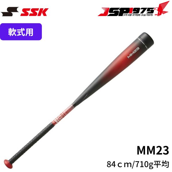 エスエスケイ SSK 軟式FRP製バット MM23トップバランス sbb4037