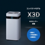 テレビ高知 e！マルシェ】フラッグシップパフォーマンスモデル Airdog X5D