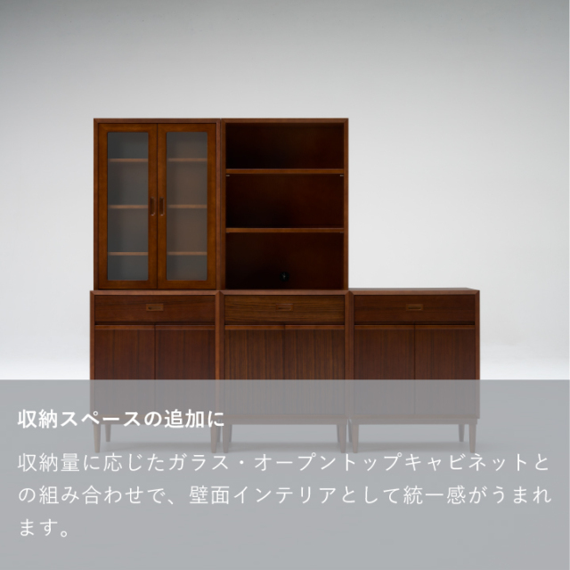 オープントップキャビネット｜オンラインストア｜カリモク60